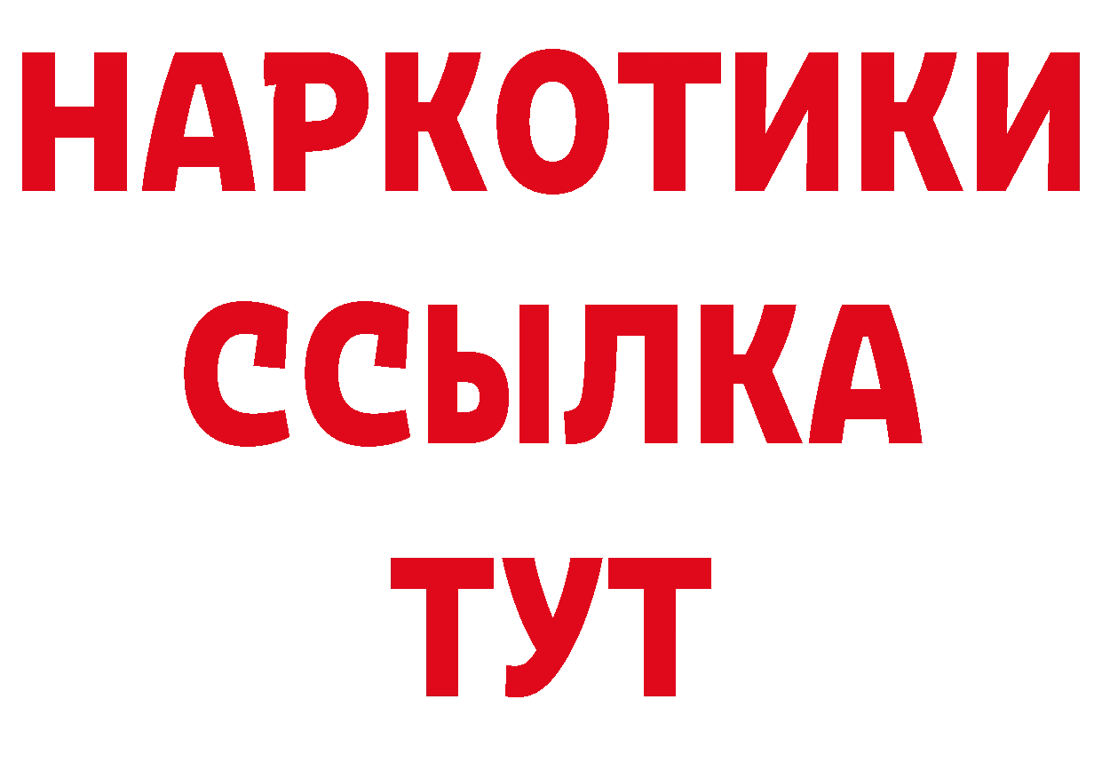 ГАШ убойный маркетплейс сайты даркнета блэк спрут Ленск